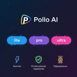 Pollo AI Lite/Pro/Ultra 1-12M | Обновление | + Г.арантия