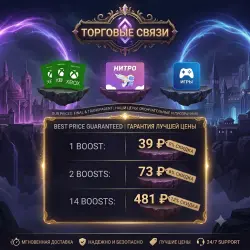 DISCORD SERVER BOOST 1 МЕСЯЦ |