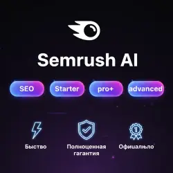 Semrush AI SEO/Starter/Pro+/Advanced 1-12M | Обновление | + Г.арантия