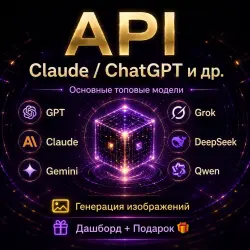 Claude / ChatGPT APIs & more Account top-up + image generation Dashboard + Gift