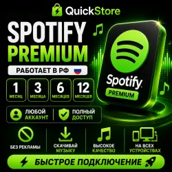 SPOTIFY PREMIUM 1/3/6/12 МЕСЯЦЕВ | ЛЮБОЙ АКК | РАБОТАЕТ В РФ