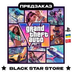 Grand Theft Auto 6 | GTA 6 | Турция | PSN