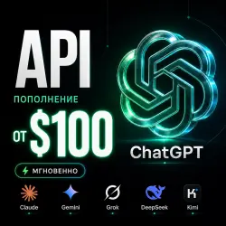 API ChatGPT / Claude и др. Пополнение на счет. + генерация изображений Дашборд
