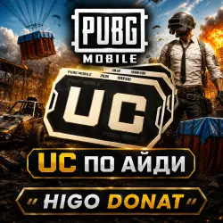 PUBG MOBILE | UC | Top-up by ID