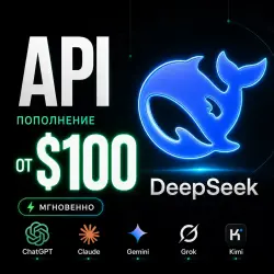 API Deepseek / Claude и др. Пополнение на счет. + генерация изображений Дашборд