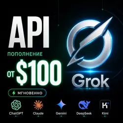 API Grok / GPT / Claude и др. Пополнение на счет. + генерация изображений Дашборд