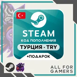 ПОДАРОЧНАЯ КАРТА STEAM 0,38$ - 100$ ТУРЦИЯ + ПОДАРОК