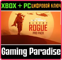 Call of Duty : Modern Warfare II - профессиональный набор 'Пустынный ренегат' Xbox Series X|S +