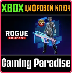Rogue Company: набор "Перегрузка системы" Xbox Series X|S + One Ключ