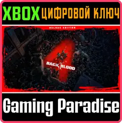 Back 4 Blood: Deluxe-издание Xbox Ключ