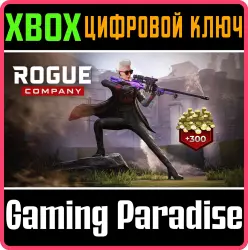 Rogue Company: начальный набор "Алый контракт" Xbox Series X|S + One Ключ