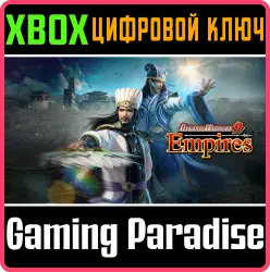 DYNASTY WARRIORS 9 Empires Xbox Series X|S + One Ключ