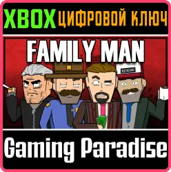 Family Man Xbox Series X|S + One Ключ