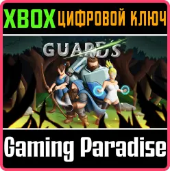 Guards Xbox Series X|S + One Ключ
