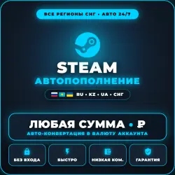 steam