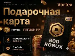 ❤️ ПРОМОКОД НА 800 РОБУКСОВ ❤️ | РФ 🌍 | АВТОВЫДАЧА ⚡