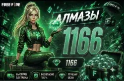 1166 FREE FIRE DIAMONDS BY ID | INSTANT