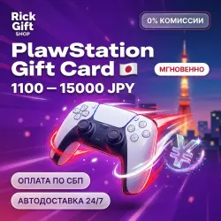 [АВТО 24/7] Gift Card PlayStation 1100-15000 JPY Япония PSN Карта пополнения