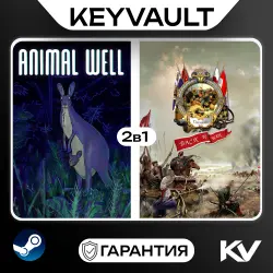 ANIMAL WELL / COSSACKS: BACK TO WAR 2В1 | STEAM OFFLINE | АВТОВЫДАЧА