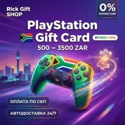 [АВТО 24/7] Gift Card PlayStation ЮАР 500-3500 ZAR Код пополнения PSN