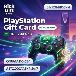 [АВТО 24/7] Gift Card PlayStation 10-200 USD САУДОВСКАЯ АРАВИЯ Карта пополнения PSN