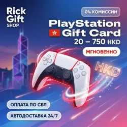 [АВТО 24/7] Gift Card PlayStation 20-750 HKD Гонконг Карта пополнения PSN HK