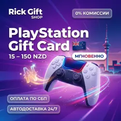 [АВТО 24/7] Gift Card PlayStation NZD 15-150 Подарочная карта PS Новая Зеландия