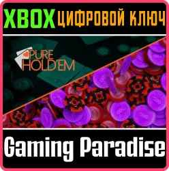 Pure Hold’em: набор джекпота Xbox Series X|S + One Ключ