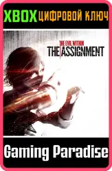 The Assignment Xbox Series X|S + One Ключ