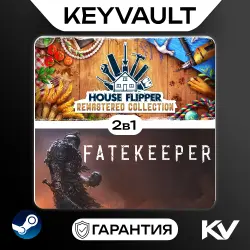 HOUSE FLIPPER REMASTERED COLLECTION / FATEKEEPER 2В1 | STEAM OFFLINE | АВТОВЫДАЧА