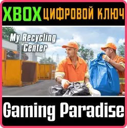 My Recycling Center Xbox Series X|S + One Ключ