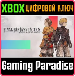 FINAL FANTASY TACTICS - The Ivalice Chronicles Xbox Series X|S Ключ