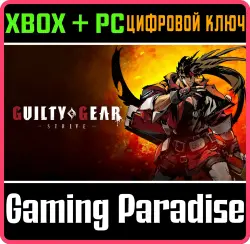 Guilty Gear -Strive- Xbox Series X|S + One + PC (Microsoft Store) Ключ