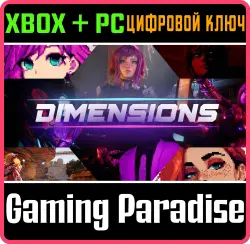 DIMENSIONS Xbox Series X|S + One + PC (Microsoft Store) Ключ