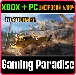 RoadCraft Xbox Series X|S + PC (Microsoft Store) Ключ