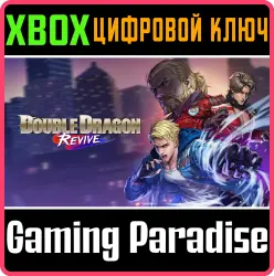 Двойной Дракон Возрождение Xbox Series X|S + One Ключ