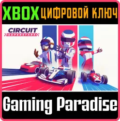 Circuit Superstars Xbox Series X|S + One Ключ