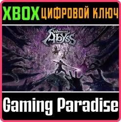 WARRIORS: Abyss Xbox Series X|S Ключ