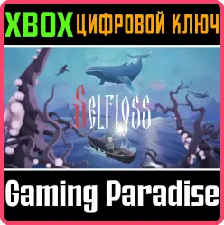 Selfloss Xbox Series X|S Ключ