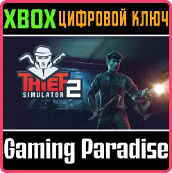Thief Simulator 2 Xbox Series X|S Ключ