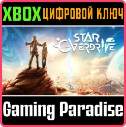 Star Overdrive Xbox Series X|S Ключ