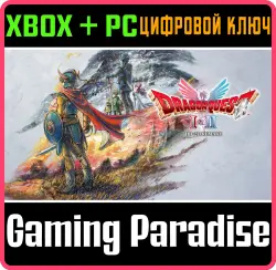 DRAGON QUEST I & II HD-2D Remake Xbox Series X|S + PC (Microsoft Store) Ключ