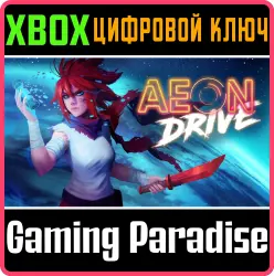 Aeon Drive Xbox Series X|S + One Ключ