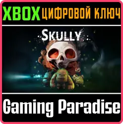 Skully Xbox Series X|S + One Ключ