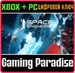Space Engineers Xbox Series X|S + One + PC (Microsoft Store) Ключ
