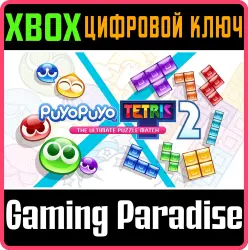 Puyo Puyo Tetris 2 Xbox Series X|S + One Ключ