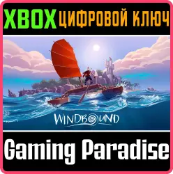 Windbound Xbox Series X|S + One Ключ