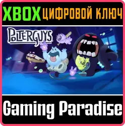 Polterguys: Possession Party Xbox Series X|S + One Ключ