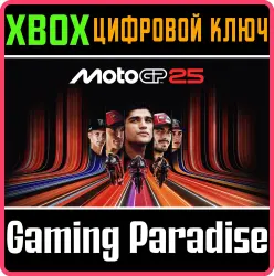 MotoGP 25 - Xbox Series X|S + One Ключ