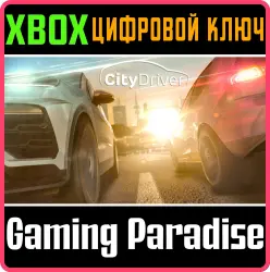 CityDriver Xbox Series X|S Ключ